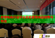 跨境电商开店平台全能管理商品销售与物流
