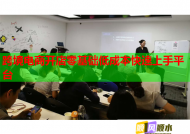 跨境电商开店零基础低成本快速上手平台