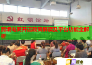 跨境电商开店政策解读及平台功能全解析