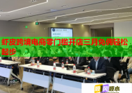 虾皮跨境电商零门槛开店三月免佣轻松起步