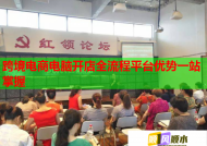 跨境电商电脑开店全流程平台优势一站掌握