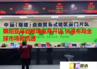朝阳亚马逊跨境电商开店 快速布局全球市场新机遇