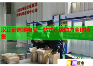 汉正街跨境电商一站式开店助力全球销售