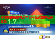 宁波跨境电商开店平台一站式管理快速收款