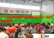 个人开店首选国内跨境电商平台一站式销售助手