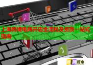 上海跨境电商开店全流程及资质一站式指南