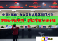 亚马逊全球开店：轻松注册 货通全球