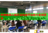 跨境电商小城开店指南平台助力全球卖货