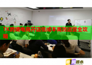 TK跨境电商开店低成本高效运营全攻略