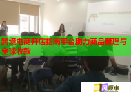 跨境电商开店指南平台助力商品管理与全球收款