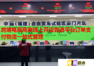 跨境电商商家线上开店首选平台订单支付物流一站式管理