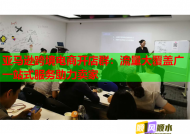 亚马逊跨境电商开店群：流量大覆盖广一站式服务助力卖家