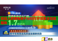低投入跨境电商平台轻松开店享全链路服务