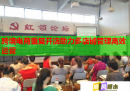跨境电商重复开店助力多店铺管理高效运营