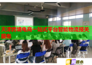 天津跨境电商一站式平台智能物流报关服务