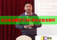 跨境电商哪里开店好平台功能全解析