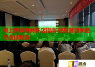 网上跨境电商开店指南 轻松管理商品与全球物流