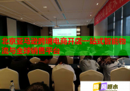 北京亚马逊跨境电商开店一站式智能物流与全球销售平台
