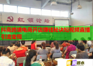 抖商跨境电商开店赚钱秘诀短视频直播引流变现