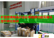 虾皮跨境电商开店必看视频功能实操与提升转化秘诀