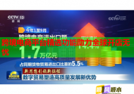 跨境电商平台精选功能助力全球开店无忧