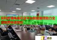 宾利跨境电商开店平台智能管理助力全球销售快速增长