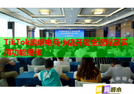 TikTok跨境电商小店开店全流程及实用功能揭秘