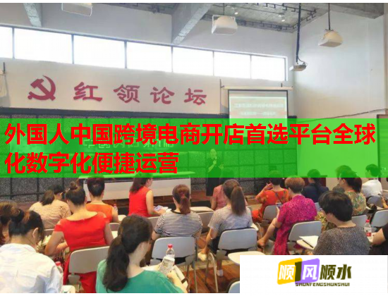 外国人中国跨境电商开店首选平台全球化数字化便捷运营  第2张
