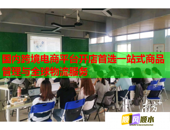 国内跨境电商平台开店首选一站式商品管理与全球物流服务  第1张