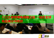 八口之家跨境电商独立站 一站式全球商品展示与收款