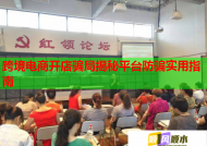 跨境电商开店骗局揭秘平台防骗实用指南