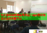 北京亚马逊跨境电商开店一站式智能物流与全球销售平台