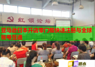 亚马逊日本开店零门槛快速注册与全球账号互通
