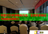 阿里巴巴跨境电商开店：全球买家触达与智能运营助力
