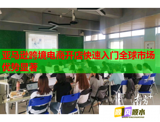 亚马逊跨境电商开店快速入门全球市场优势显著  第2张